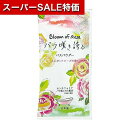 【クーポン有】【40%OFF】 販促品 入浴剤 【あす楽】 バラ咲き誇る入浴料 入浴剤 即納 販促品 激安 入浴剤 100円 人気 100円台 敬老会 プレゼント イベント バスソルト 入浴料 セール sale