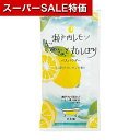 【クーポン有】【40%OFF】 販促品 入浴剤 【あす楽】 瀬戸内レモンギュギュっと丸絞り入浴料 入浴剤 即納 販促品 激安 入浴剤 100円 人気 100円台 敬老会 プレゼント イベント バスソルト 入浴料 セール sale