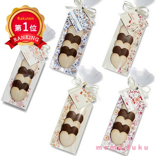 ＼楽天1位／【30%OFF】 クリスマス お菓子 個包装 HBH シャンティ HH クッキー プチギ ...