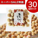 【クーポン有】【20%OFF】 異動 退職 お礼 【送料無料】 ありがとう たまごぼうろ【30個入り】 タマゴボーロ 卵ボーロ プチギフト お菓子 子ども会 プ...