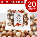 【クーポン有】【10%OFF】 異動 退職 お礼 【送料無料】 ありがとう つぼみぼうろ【20個入り】 つぼみぼうろ プチギフト お菓子 子ども会 プチギフト ラジオ体操 プチギフト 退職 産休 ありがとう 子ども会 運動会 景品
