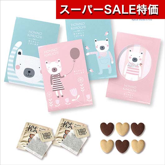 【クーポン有】【50%OFF】 異動 退職 お礼 【半額】 ありがとうプチ　Thanks ベア クッ ...