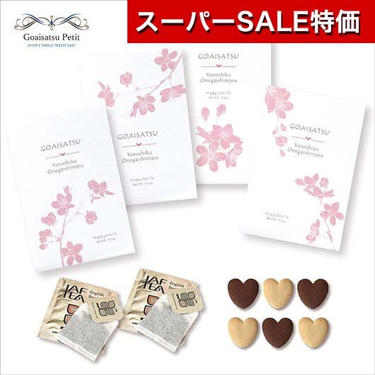 【クーポン有】【50%OFF】 異動 退職 お礼 【半額】 ごあいさつプチ　寿 SAKURA クッキ ...