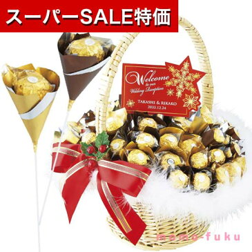 【スーパーセール特価★クーポンあり】【15%OFF】結婚式 飾り 受付 【送料無料】 ウェルカムバスケット　クリスマスロシェ40本セット チョコレート プチギフト お菓子 クリスマス 業務用 クリスマス 子供会 プチギフト 激安