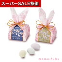 \楽天1位/【10%OFF】 異動 退職 お礼 桜どらじぇ ドラジェ プチギフト お菓子 プチギフト 退職 産休 ありがとう プチギフト ドラジェ 300円 人...