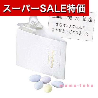 【P最大46倍】【20%OFF】 プチギフト お菓子 300円 スノージュエル（ドラジェ） 単品 ドラジェ プチギフト お菓子 プチギフト 激安 ドラジェ 300円 人気 300円台 敬老会 プレゼント イベント 国産 スイーツ セール sa