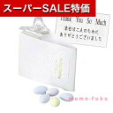 【クーポン有】【10%OFF】 プチギフト お菓子 おしゃれ スノージュエル(ドラジェ) 単品 ドラジェ プチギフト お菓子 プチギフト ドラジェ 400円 人...