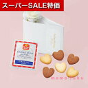 【クーポン有】【10%OFF】 プチギフト お菓子 クッキー テディケーキ(ハートクッキー&紅茶) 単品 クッキー プチギフト お菓子 プチギフト クッキー 4...