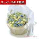 【クーポン有】【30%OFF】 結婚式 飾り 受付 【送料無料】 ブルージョイ 50本セット(バスケット付) キャンディー プチギフト お菓子 プチギフト 激安 キャンディー 12000円 人気 10000円台 敬老会 プレゼント イベント