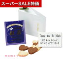 【クーポン有】【10%OFF】 プチギフト お菓子 クッキー グレイス(ハートクッキー&紅茶)単品 クッキー プチギフト お菓子 プチギフト クッキー 300円...