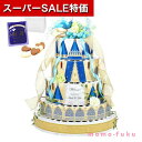 【クーポン有】【20%OFF】 結婚式 プチギフト ウェルカムボード 【送料無料】 ディア・プリンセス(クッキー・紅茶)62個セット クッキー プチギフト お菓...