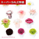 【クーポン有】【10%OFF】 プチギフト お菓子 300円 プリモモ 単品 ドラジェ プチギフト お菓子 プチギフト ドラジェ 300円 人気 200円台 敬...
