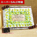 【クーポン有】【30%OFF】 結婚式 プチギフト ウェルカムボード 【送料無料】 クラシカルリボン 48個セット ドラジェ プチギフト お菓子 プチギフト 激...