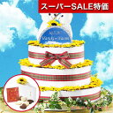 【クーポン有】【30%OFF】 結婚式 プチギフト ウェルカムボード 【送料無料】 ひまわりガーデン(ハートクッキー&紅茶)60個セット クッキー オブジェ プ...