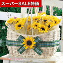 【クーポン有】【30%OFF】 プチギフト 結婚式 夏 【送料無料】 ひまわりガーデン耳かき30本(バスケット付) 耳かき プチギフト 夏 プチギフト 激安 耳...