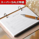 【クーポン有】【10%OFF】 ペーパーアイテム ゲストブック ウッドゲストブック ゲストブック ペーパーアイテム ゲストブック 3000円 人気 3000円台 敬老会 プレゼント イベント セール sale