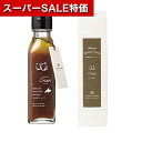 【クーポン有】【10%OFF】 敬老の日 敬老会 プレゼント 記念品 デイサービス 施設 北海道 野菜ドレッシング オニオン ドレッシング オーシャンテール 敬老会 プレゼント デイサービス 引出物 ドレッシング 700円 人気 600円台