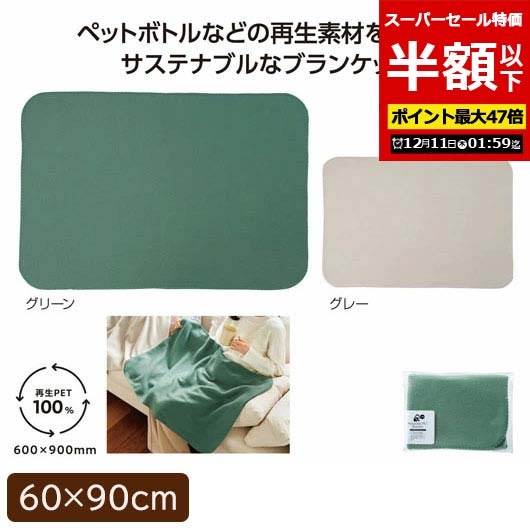 【クーポン有】【50%OFF】 敬老会 プレゼント 記念品 デイサービス 施設 【半額】 【あす楽】 ...