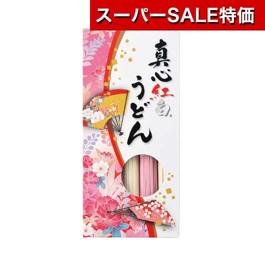 【クーポン有】【20%OFF】 お年賀 干支 2026年 【送料無料】 真心紅白うどん【40個単位】 麺類 お年賀 2026年 プチギフト プチギフト 激安 麺類 400円 人気 400円台 敬老会 プレゼント イベント 国産 セール sal