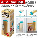【クーポン有】【44%OFF】 販促品 調理器具その他 お米と麺のストッカーボトル 調理器具その他 販促品 激安 調理器具その他 500円 人気 500円台 敬...