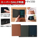 【クーポン有】【42%OFF】 販促品 スマートフォンその他 カバー付き電子メモパッド1個(ブラウン) スマートフォンその他 販促品 激安 スマートフォンその他 600円 人気 600円台 敬老会 プレゼント イベント セール sale