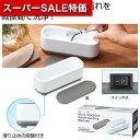 【クーポン有】【44%OFF】 販促品 その他生活家電 【送料無料】 微振動 スマート洗浄機 その他生活家電 販促品 激安 その他生活家電 800円 人気 800円台 敬老会 プレゼント イベント セール sale(2)