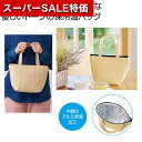 【クーポン有】【36%OFF】 販促品 保温・保冷バッグ 【送料無料】 ユースフルコンパクト保冷温バッグ(ベージュ) 保温・保冷バッグ 販促品 激安 保温・保冷...