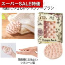 【4日20時~スーパーSALE】【44%OFF】 販促品 健康グッズその他 スッキリ爽快 シャンプーブラシ 健康グッズその他 販促品 激安 健康グッズその他 500円 人気 500円台 敬老会 プレゼント イベント セール sale