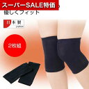 【4日20時~スーパーSALE】【35%OFF】 販促品 サポーター 国産 遠赤ひざサポーター2枚組 サポーター 販促品 激安 サポーター 600円 人気 500円台 敬老会 プレゼント イベント セール sale