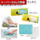【クーポン有】【36%OFF】 販促品 使い捨てクロス 【送料無料】 洗剤のいらない クリーンアップクロス1個 使い捨てクロス ウィルス対策 予防グッズ 衛生用...