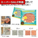 【クーポン有】【36%OFF】 販促品 掃除用品その他 【送料無料】 もふもふお掃除クロス1個 掃除用品その他 販促品 激安 掃除用品その他 200円 人気 2...
