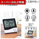 【クーポン有】【44%OFF】 販促品 インテリアその他 【送料無料】 デジタル温湿度計 インテリアその他 販促品 激安 インテリアその他 800円 人気 80...