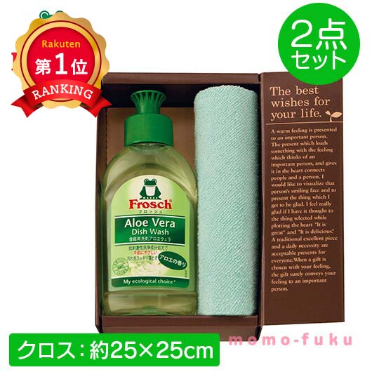 ＼楽天1位／【5%OFF】 粗品 洗剤 【送料無料】 フロッシュ　キッチン洗剤ギフト 洗剤セット ご ...