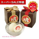 \楽天1位/【20%OFF】 プチギフト お菓子 300円 クリスマス苺チョコ メリーBOX 1個 チョコレート プチギフト お菓子 プチギフト 激安 チョコレ...