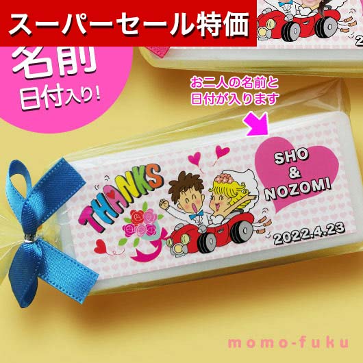 【スーパーセール特価★クーポンあり】【20%OFF】プチギフト お菓子 退職 【送料無料】 ハッピータブレット 祝福 ミントタブレット プチギフト お菓子 プチギフト 激安 ミントタブレット 300円 人気 300円台 敬老会 プ