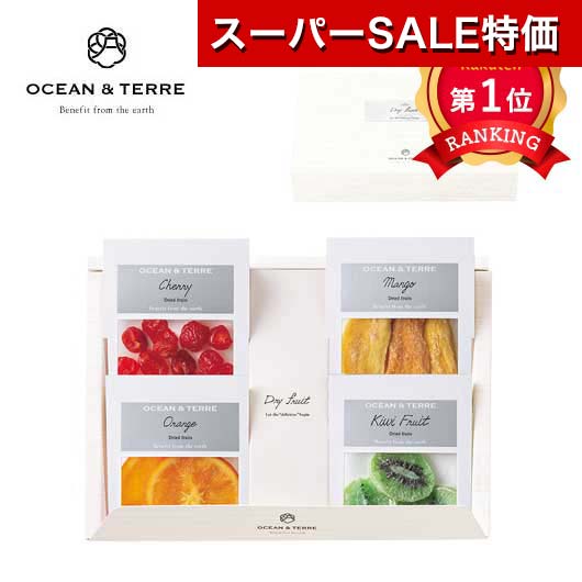 ＼楽天1位／【10%OFF】 忘年会 プレゼント 1000円 ドライフルーツセットA ドライフルーツセット オーシャンテール 出産内祝い 出産 内..