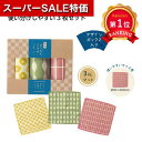 \楽天1位/【41%OFF】 プチギフト 退職 タオル 【あす楽】 和柄 きっちんくろす3枚セット タオル 初盆 お返し 品 販促品 退職 産休 ありがとう 即...