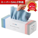 \楽天1位/【38%OFF】 掃除用品 プチギフト 【あす楽】 ティッシュみたいなお掃除クロス12枚組 プチギフト ウィルス対策 予防グッズ 衛生用品 即納 掃...