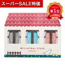 \楽天1位/【44%OFF】 掃除用品 プチギフト 【あす楽】 イエピカ マイクロファイバークロス3枚組 プチギフト 即納 掃除用品 激安 プチギフト 200円 人気 100円台 敬老会 プレゼント イベント セール sale