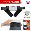 【4日20時~スーパーSALE】【44%OFF】 販促品 サポーター 【送料無料】 しっかり支える!腰サポーター サポーター 販促品 激安 サポーター 800円 人気 800円台 敬老会 プレゼント イベント セール sale