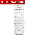 【クーポン有】【10%OFF】 販促品 バルーン 【送料無料】 ペーパークリップ&ウエイト100個 バルーン 販促品 バルーン 5000円 人気 4000円台 ...