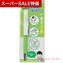 【クーポン有】【20%OFF】 販促品 ペン 【送料無料】 カラモ 衛生多機能ボールペン ライトグリーン ペン テレワーク 在宅 販促品 退職 産休 ありがとう 販促品 激安 ペン 200円 人気 100円台 敬老会 プレゼント イベント セ