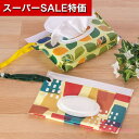 【クーポン有】【40%OFF】 販促品 ウェットティッシュ 【送料無料】 イロイネン ウェットティッシュケース ウェットティッシュ ウィルス対策 予防グッズ 衛生用品 販促品 激安 ウェットティッシュ 200円 人気 200円台 敬老会 プレ
