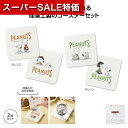 【4日20時〜スーパーSALE】【32%OFF】 販促品 コースター 【あす楽】 スヌーピー まねっこ珪藻土コースター コースター 保育園 運動会 景品 幼稚園...