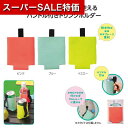 【クーポン有】【40%OFF】 販促品 マグボトル 【あす楽】 ハンドル付ボトル&缶ホルダー マグボトル 即納 販促品 激安 マグボトル 300円 人気 200...