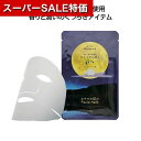 【クーポン有】【35%OFF】 販促品 健康グッズその他 【送料無料】 【600個単位】リッチフェイシャルマスクねむね すやすやの香り(シトラス) 健康グッズその他 販促品 激安 健康グッズその他 200円 人気 200円台 敬老会 プレゼン