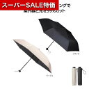 【クーポン有】【33%OFF】 販促品 男女兼用雨傘 ベーシックカラー晴雨兼用折りたたみ傘 男女兼用雨傘 販促品 激安 男女兼用雨傘 900円 人気 900円台 敬老会 プレゼント イベント セール sale