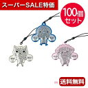 【クーポン有】【10%OFF】 販促品 リフレクター 【送料無料】 めいろに挑戦!フレーフレーアニマルリフレクター【100個セット】 リフレクター 保育園 運動会 景品 幼稚園 販促品 リフレクター 12000円 人気 10000円台 敬老会