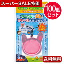 【クーポン有】【10%OFF】 販促品 リフレクター 【送料無料】 アニマルに変身!フレームリフレクター【100個セット】 リフレクター 保育園 運動会 景品 幼稚園 販促品 リフレクター 12000円 人気 10000円台 敬老会 プレゼン