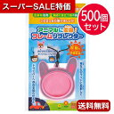 【クーポン有】【10%OFF】 販促品 リフレクター 【送料無料】 アニマルに変身!フレームリフレクター【500個セット】 リフレクター 保育園 運動会 景品 幼稚園 販促品 リフレクター 人気 敬老会 プレゼント イベント セール sale